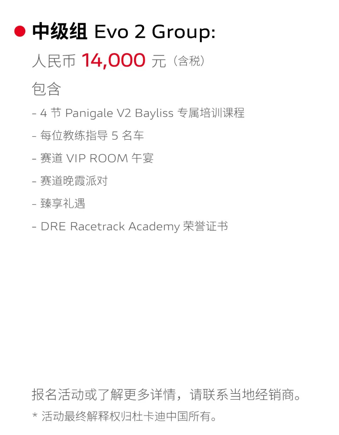 [2024-10-08]与荣耀同行驰骋赛道巅峰