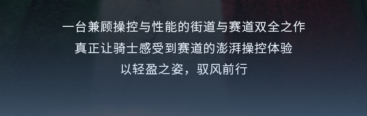 [2025-07-04]轻盈进阶驾趣新境