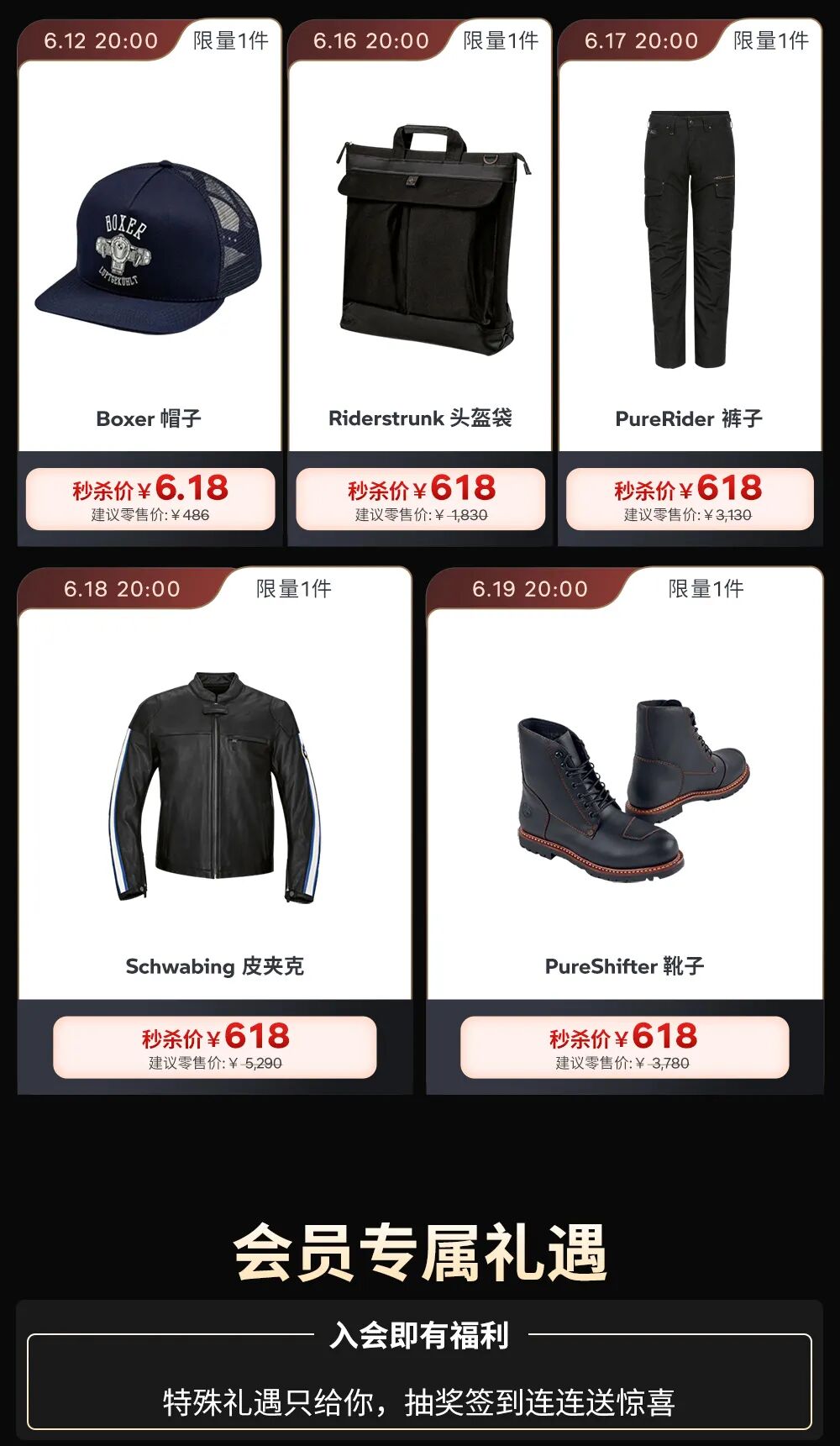 [2023-06-02]OMG狂欢618重点福利别错过