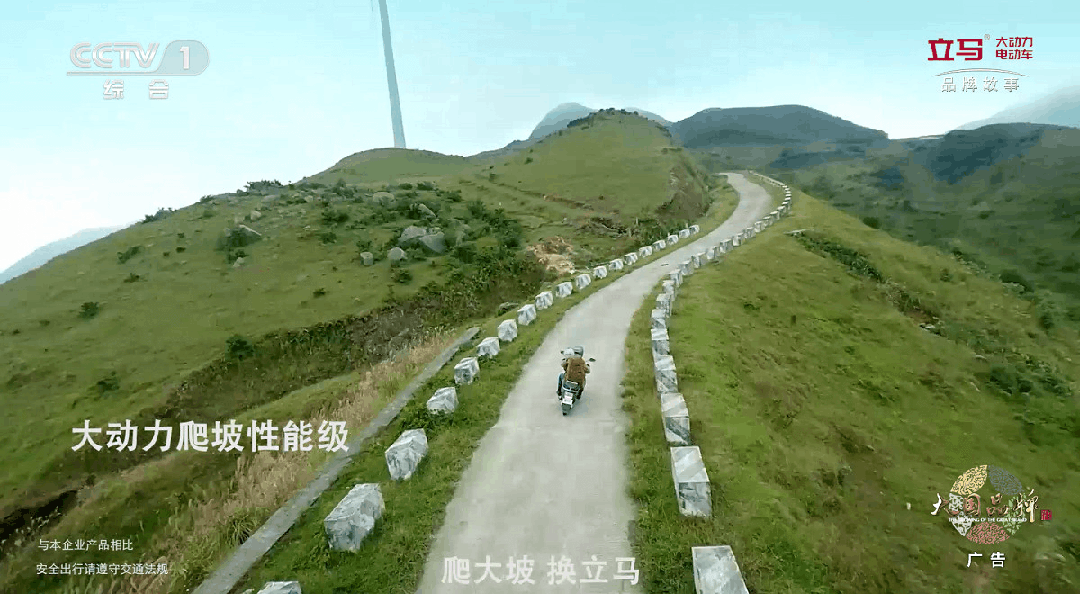 [2024-10-05]献礼祖国75华诞立马跃山河底气篇登陆央视一套以大动力科技成就国人出行底气