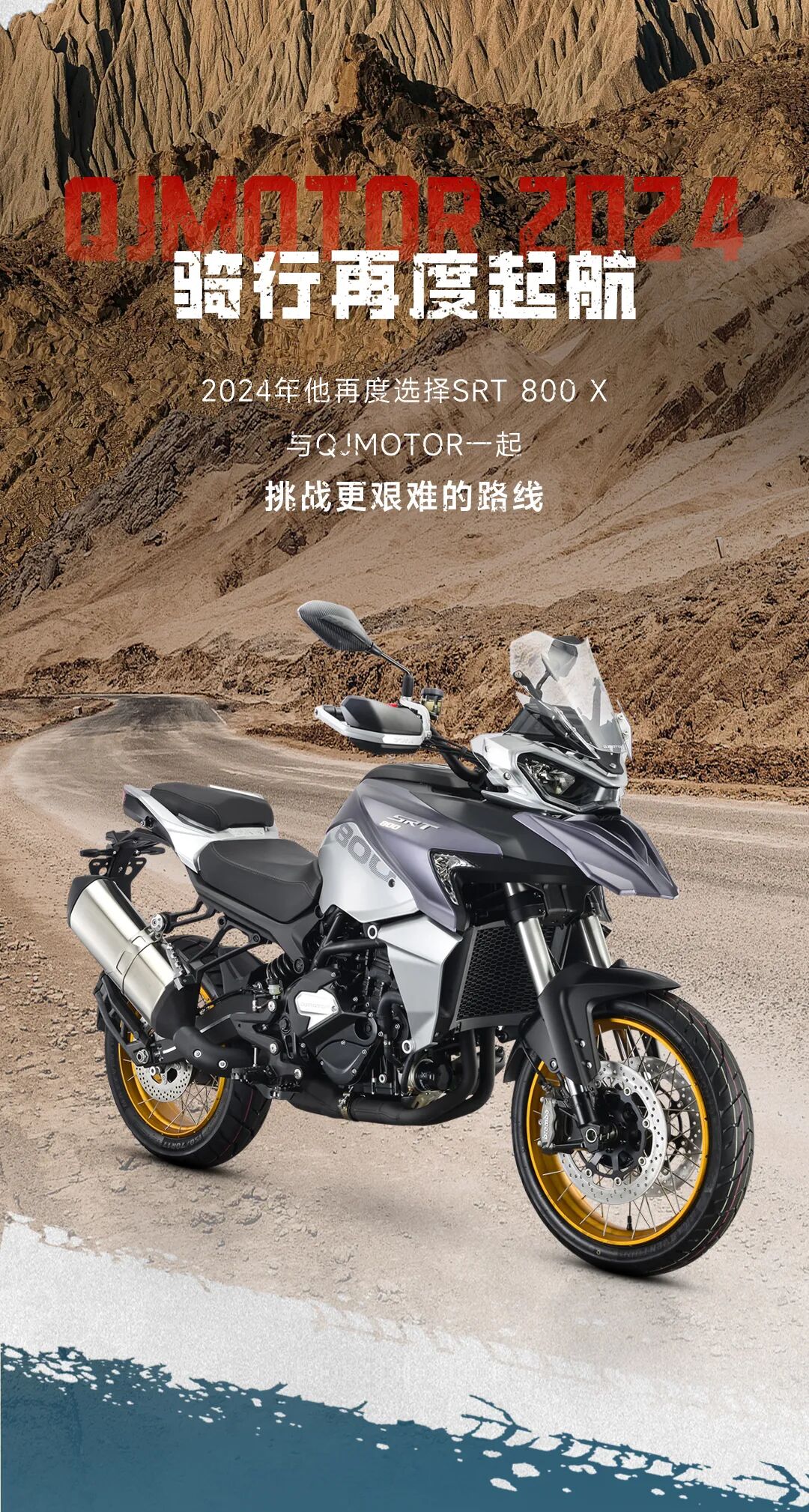 [2024-06-28]欧亚极地挑战70天24000KM摩托穿越之旅