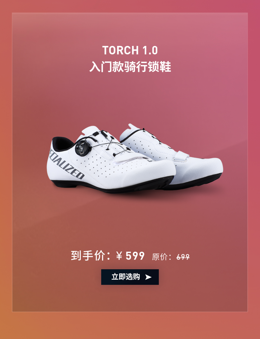 [2025-09-15]SPECIALIZED天猫旗舰店早秋上新