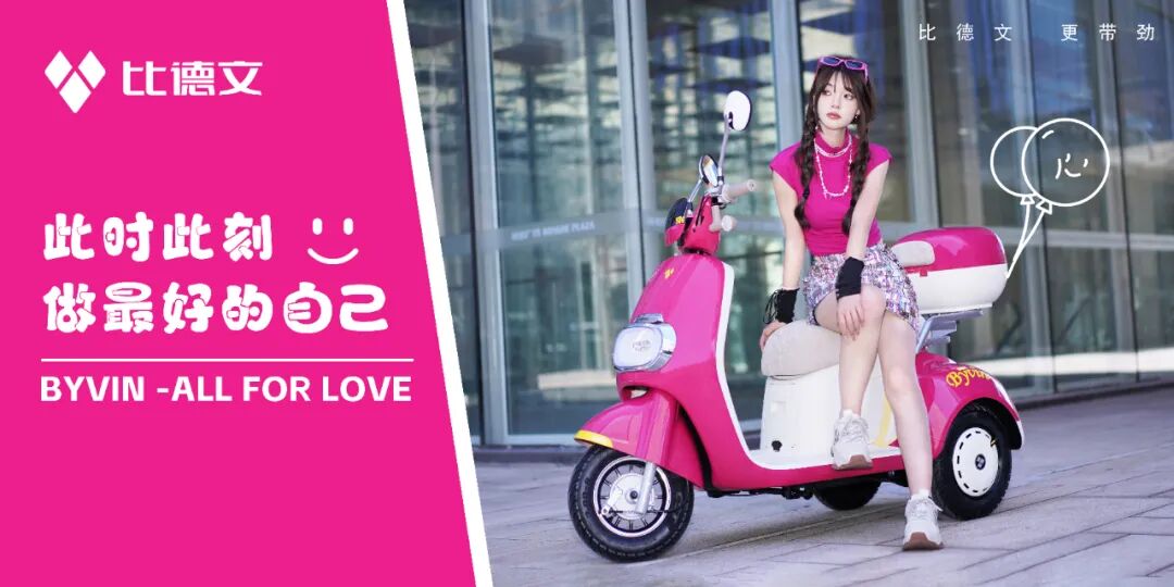 [2025-02-17]比德文都市出行从比德文开始