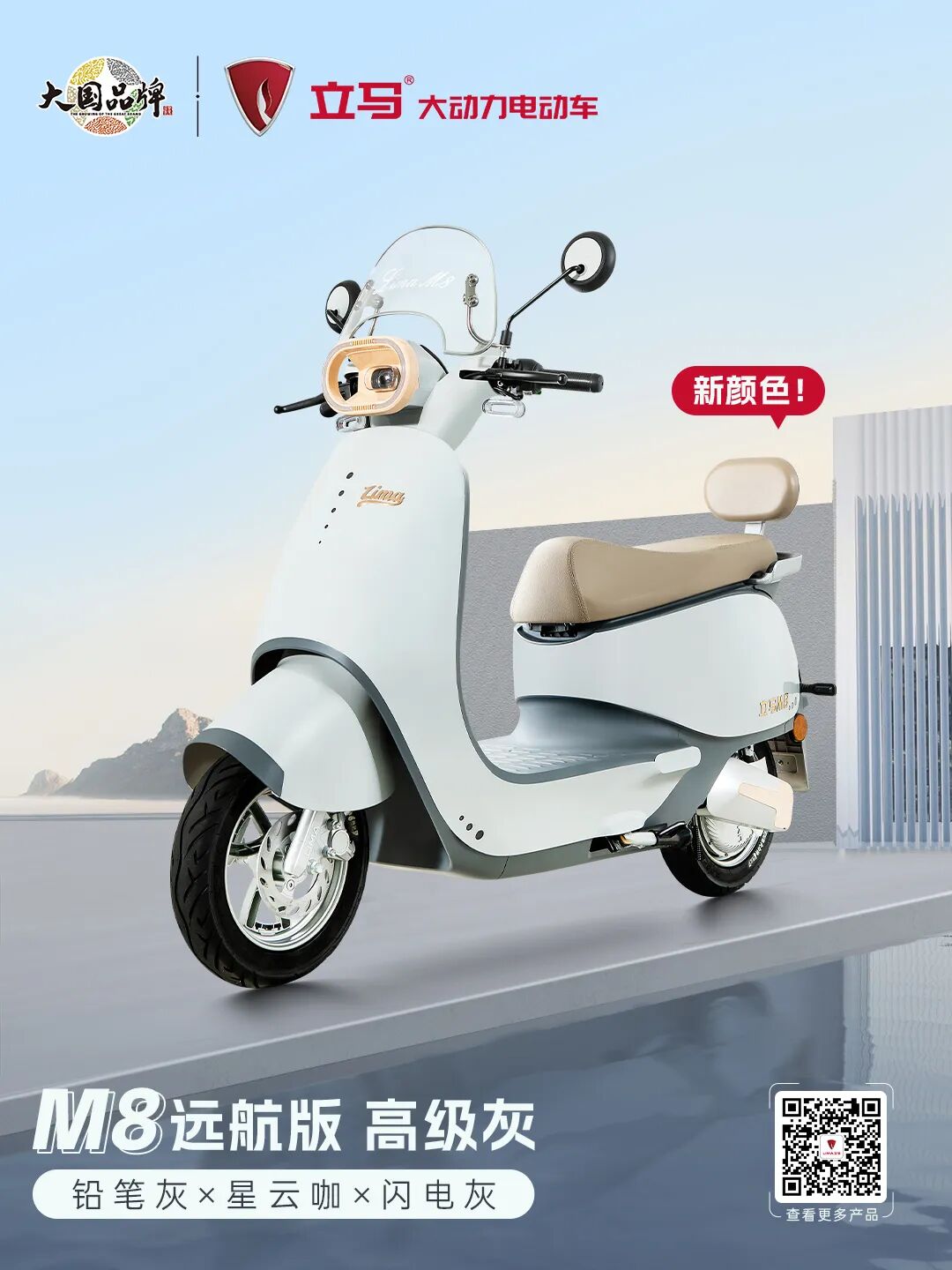 叮M8解锁新皮肤