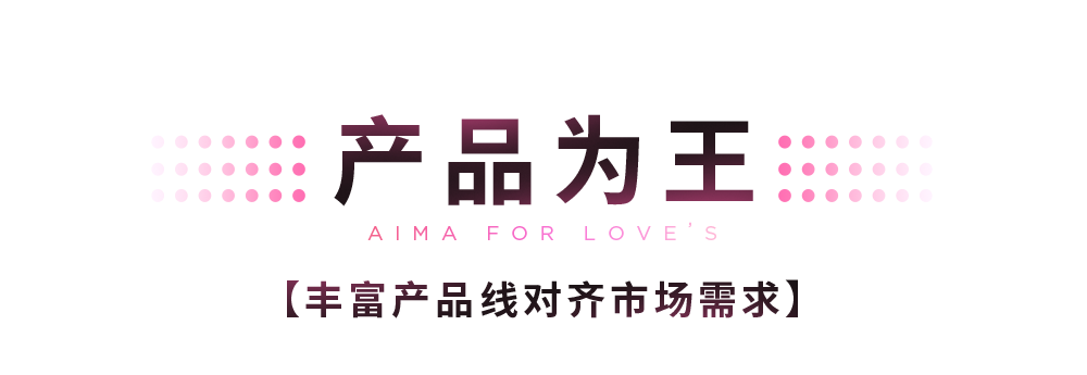 [2025-02-10]2025上场爱玛经销商峰会再开新局