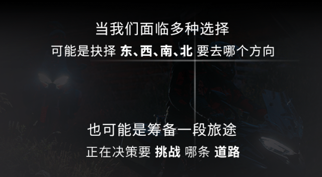 [2025-04-23]骑迹无疆极速无界