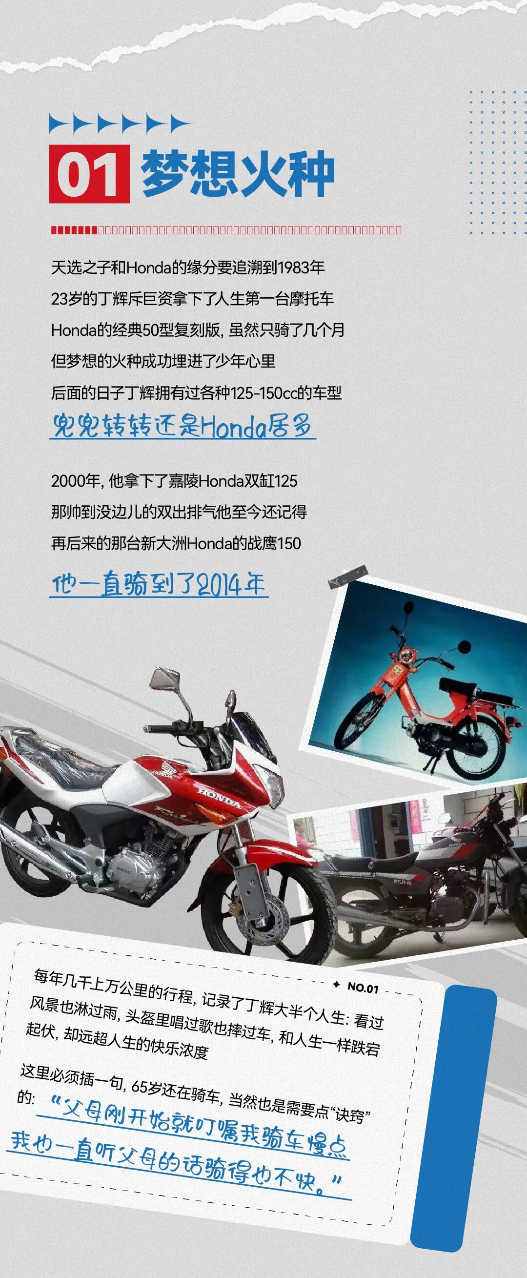 [2025-05-21]65岁的他用40年写下一封骑行情书