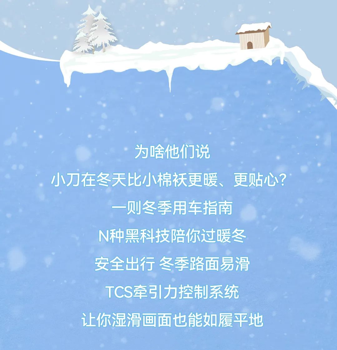 为什么冬天买小刀的人越来越多