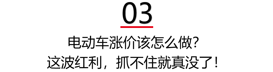 电动车最高涨价500经销商再不备货11月真没车可卖了