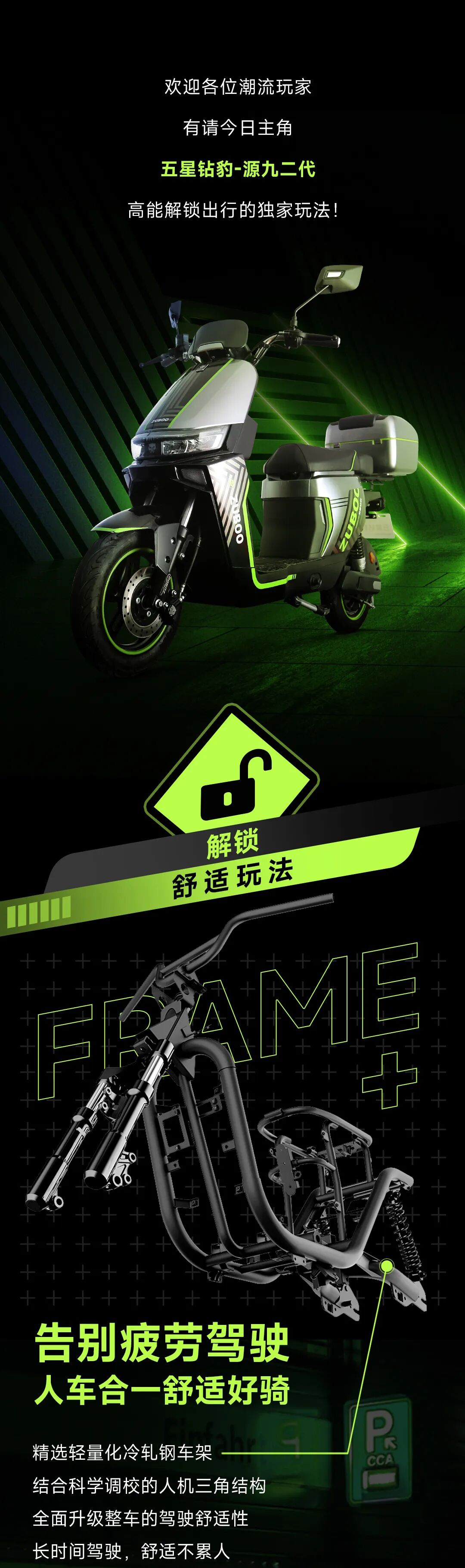 源九二代潮流玩家的朋克座驾