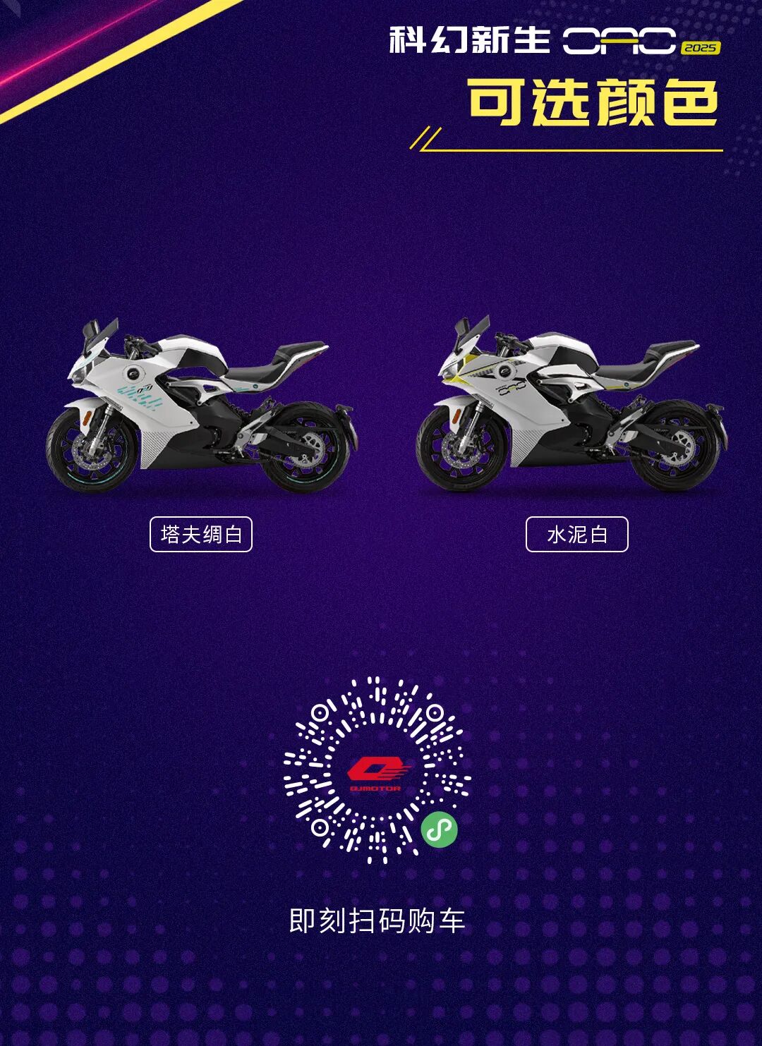 [2024-10-01]科幻战车OAO赋电新生再进化