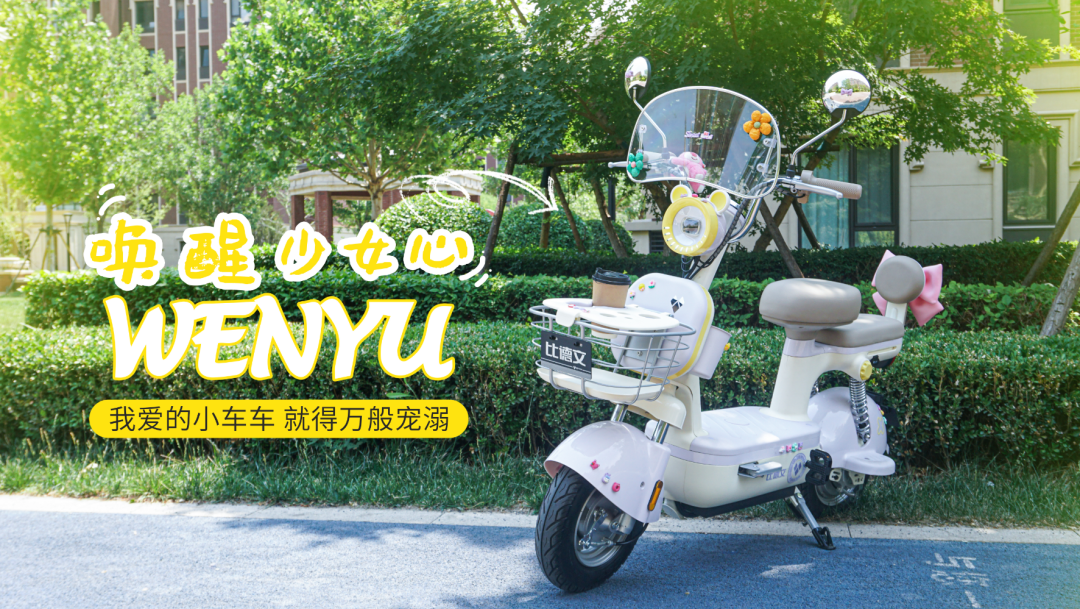 [2024-09-11]比德文高歌猛进销量倍增天津基地新增精品两轮生产线