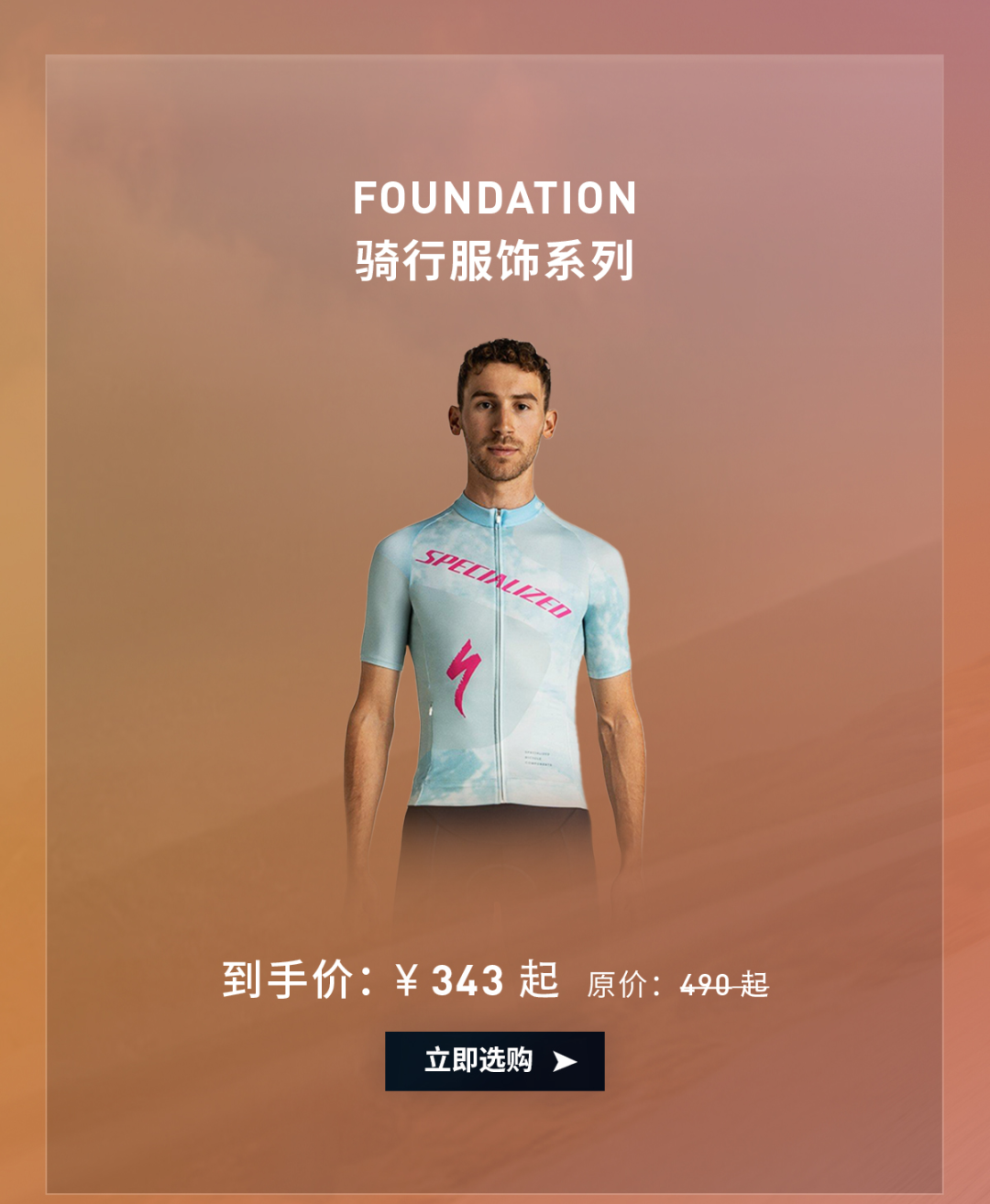 [2025-09-15]SPECIALIZED天猫旗舰店早秋上新