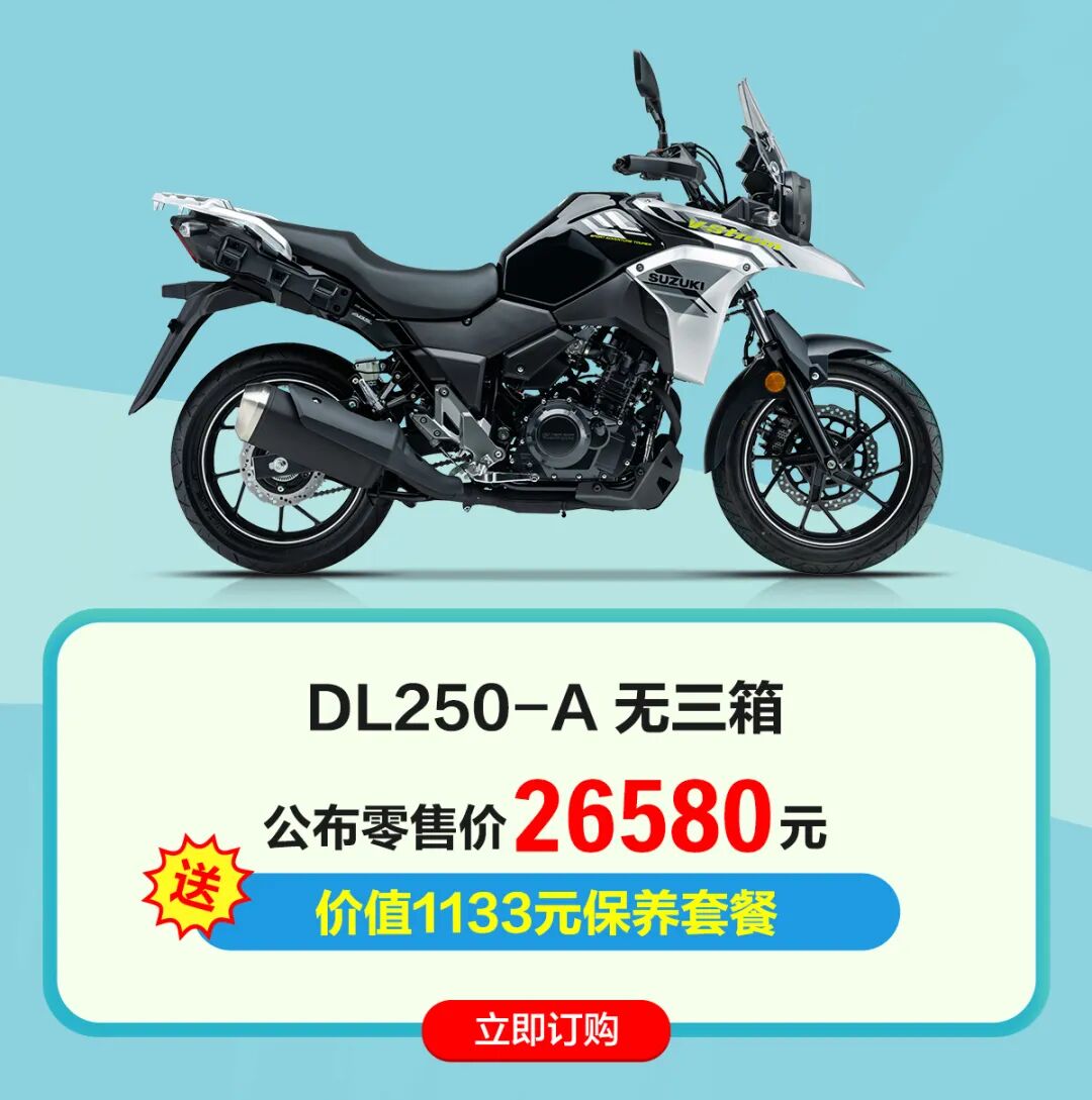 [2023-04-21]豪爵铃木超级保养套餐活动延长至2023年5月20日福利不变