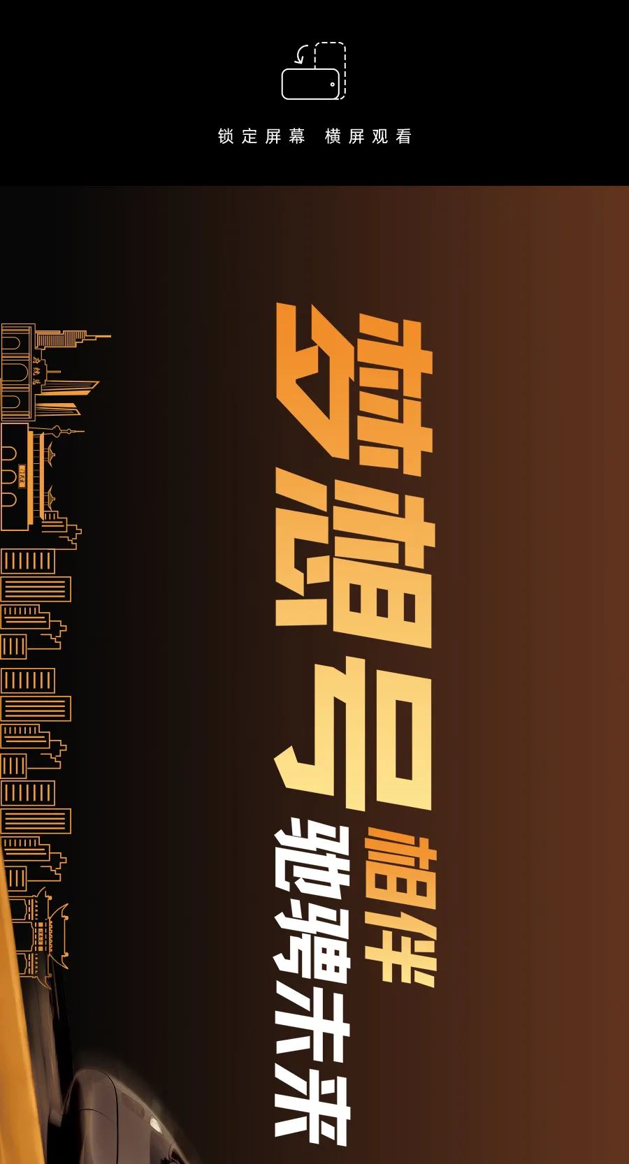 [2025-07-10]新日霸屏全国高铁品牌势能全开