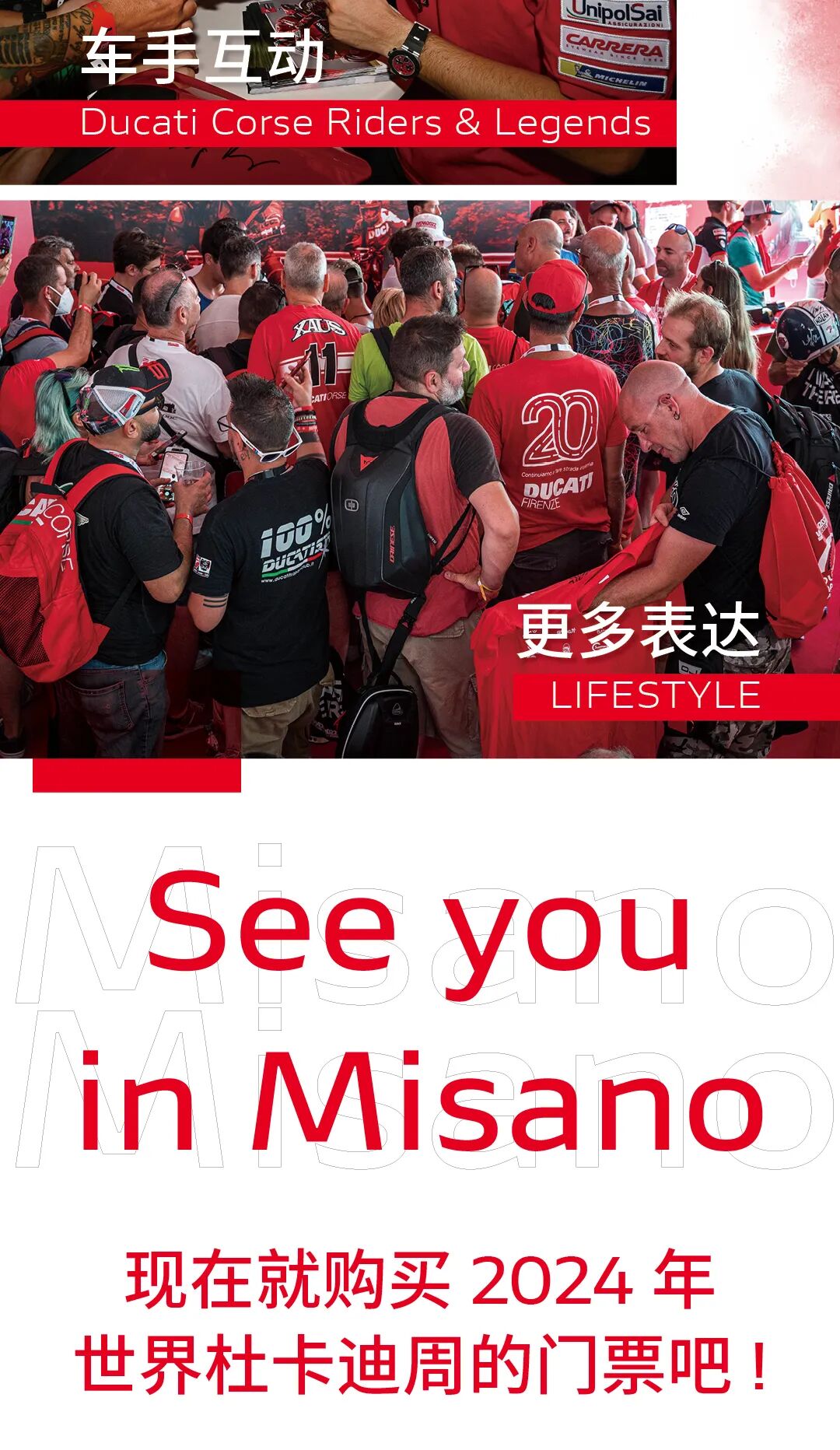 [2024-06-26]2024WDW世界杜卡迪周热力全擎