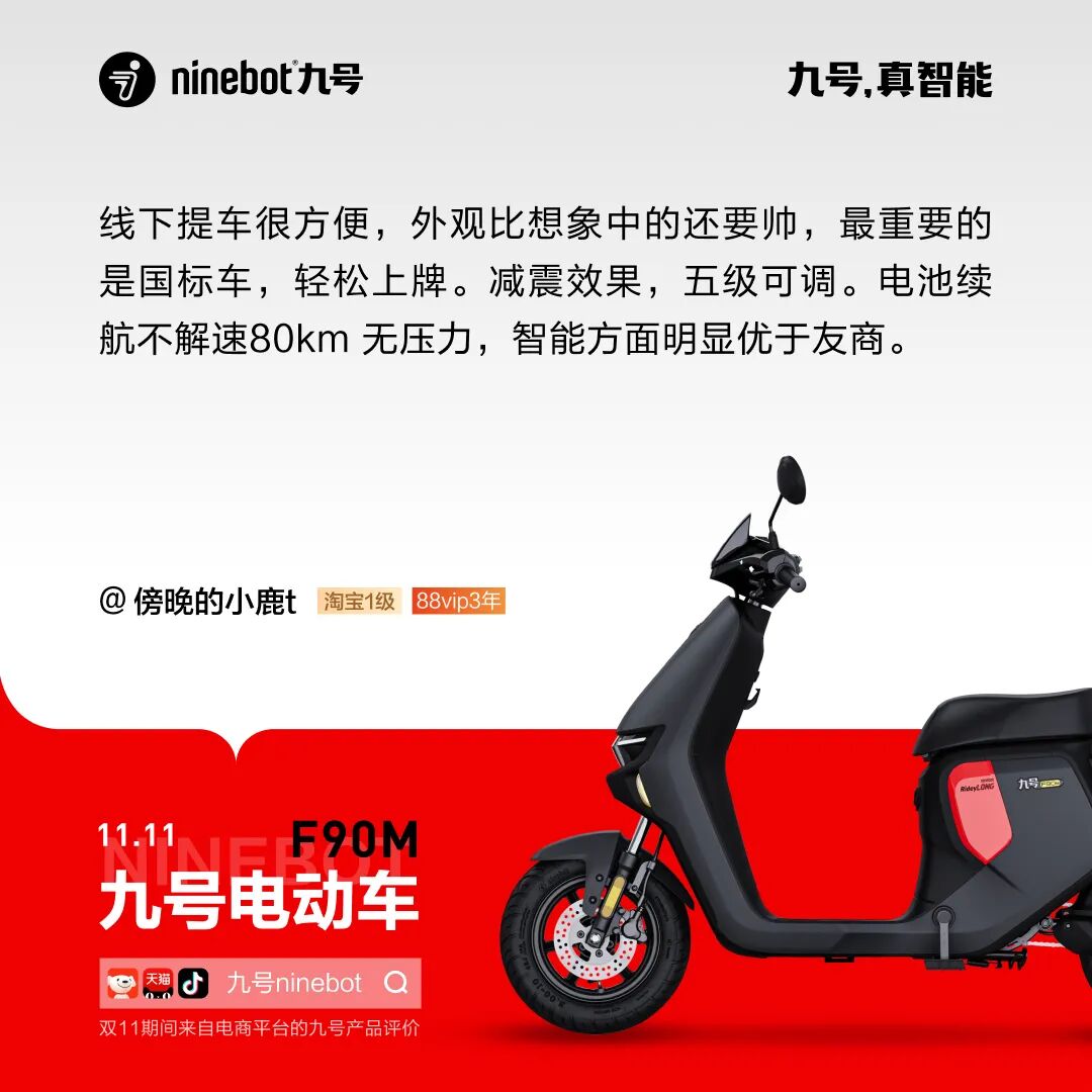 [2023-11-10]奇妙双11就购九号今晚8点限时狂欢开启