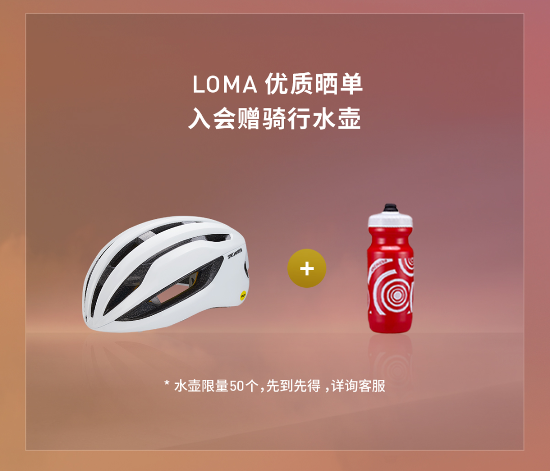 [2025-09-15]SPECIALIZED天猫旗舰店早秋上新