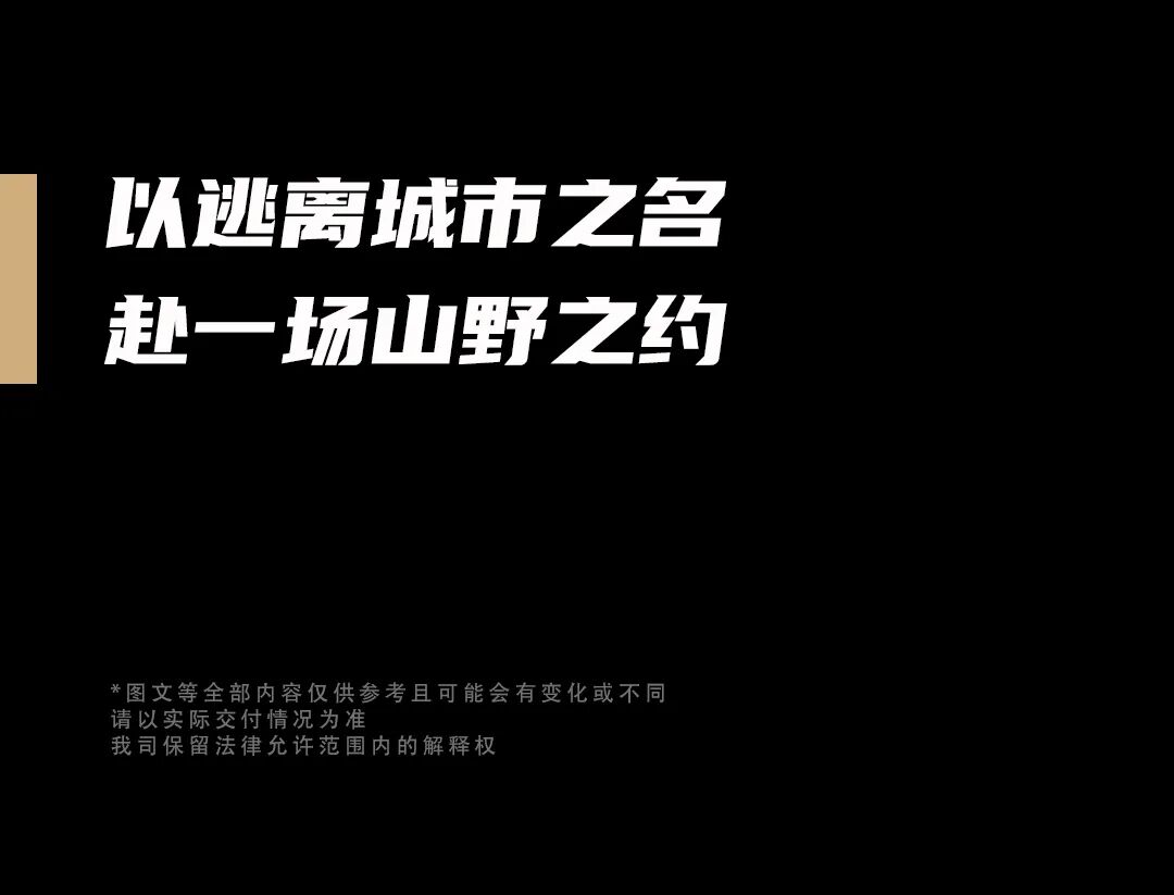 [2023-12-04]人生恣意就该毫无保留TRK502X纪念版黑金刚带你奔赴山野之约
