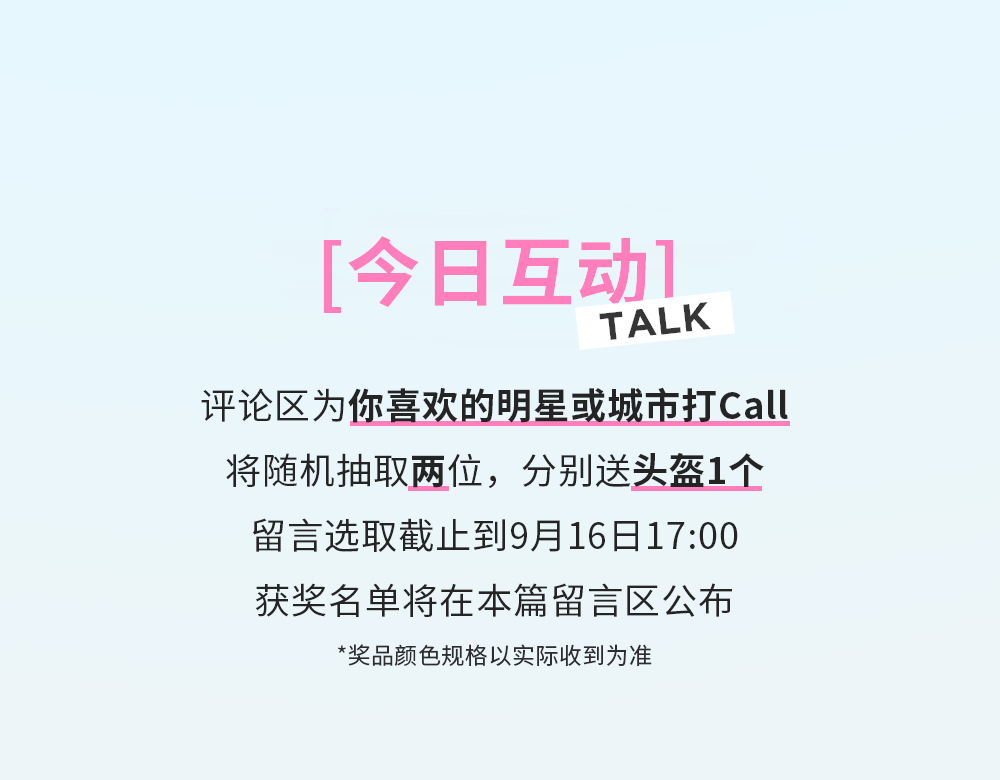 [2024-08-31]安可爱玛8月追星之旅