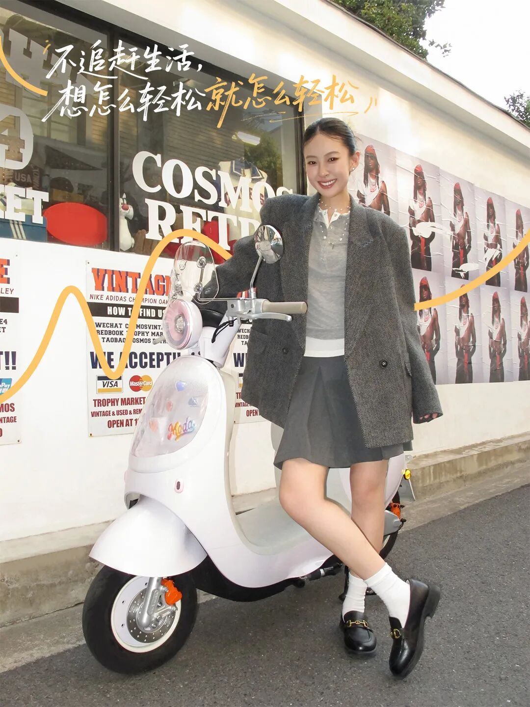 骑行图鉴职场人的周末街拍搭子