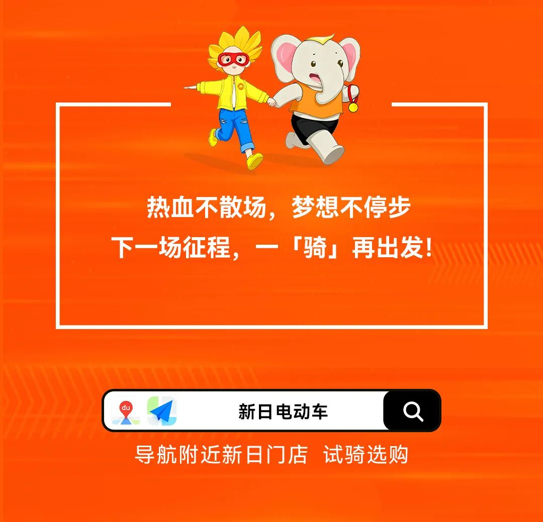 [2025-11-11]12w人冲刺新日总冠宛马荣耀收官