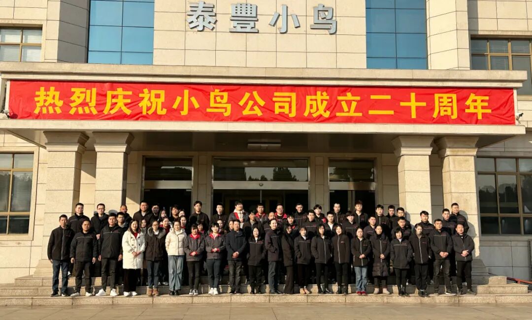 精彩贺厂庆欢喜迎新年