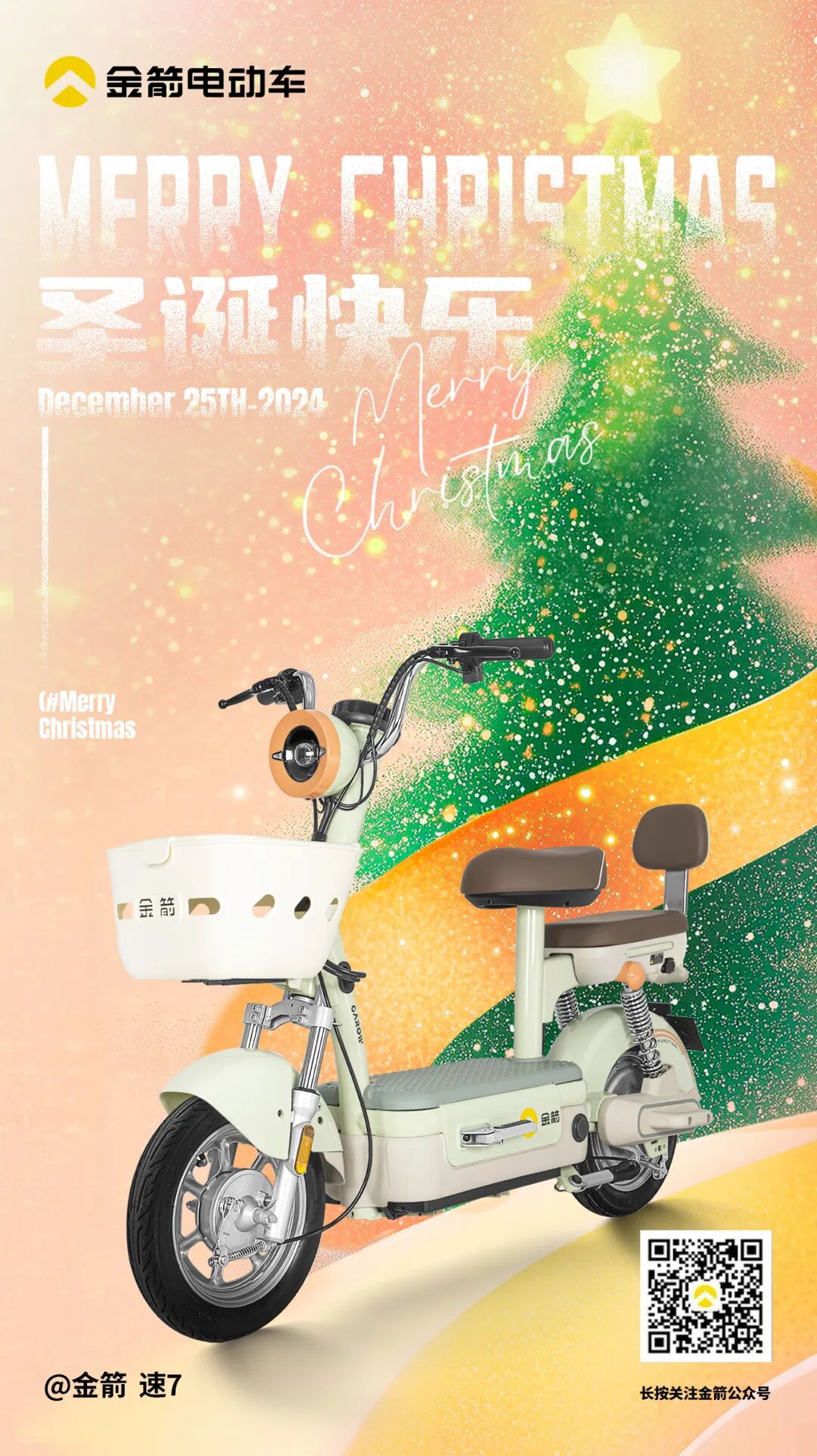 圣诞骑行I快乐出发