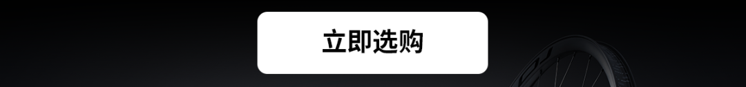 [2025-04-30]硬核山地全新ControlSL与Traverse轮组