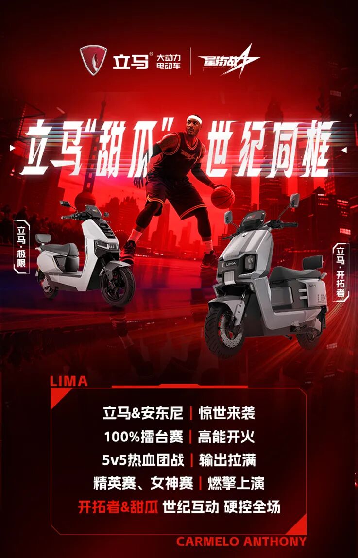 [2025-06-07]世纪同框立马开拓者甜瓜安东尼引爆星街战顶级篮球盛宴震撼来袭