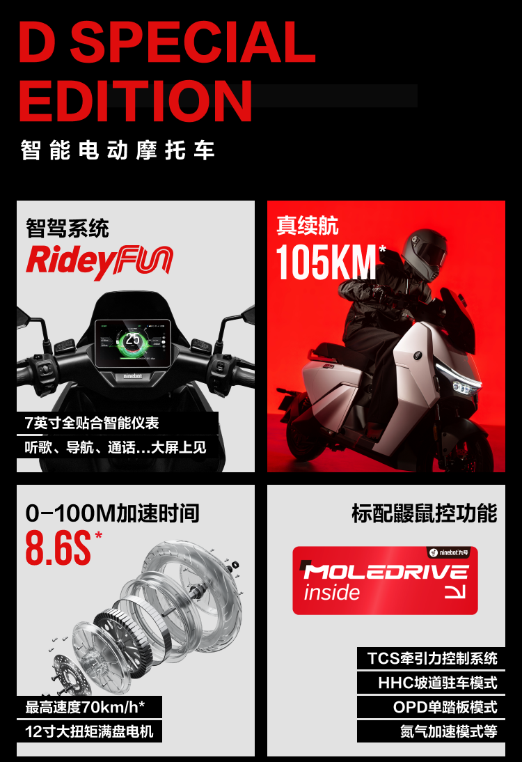 [2023-10-20]高光时刻猎户座D系列正式发布