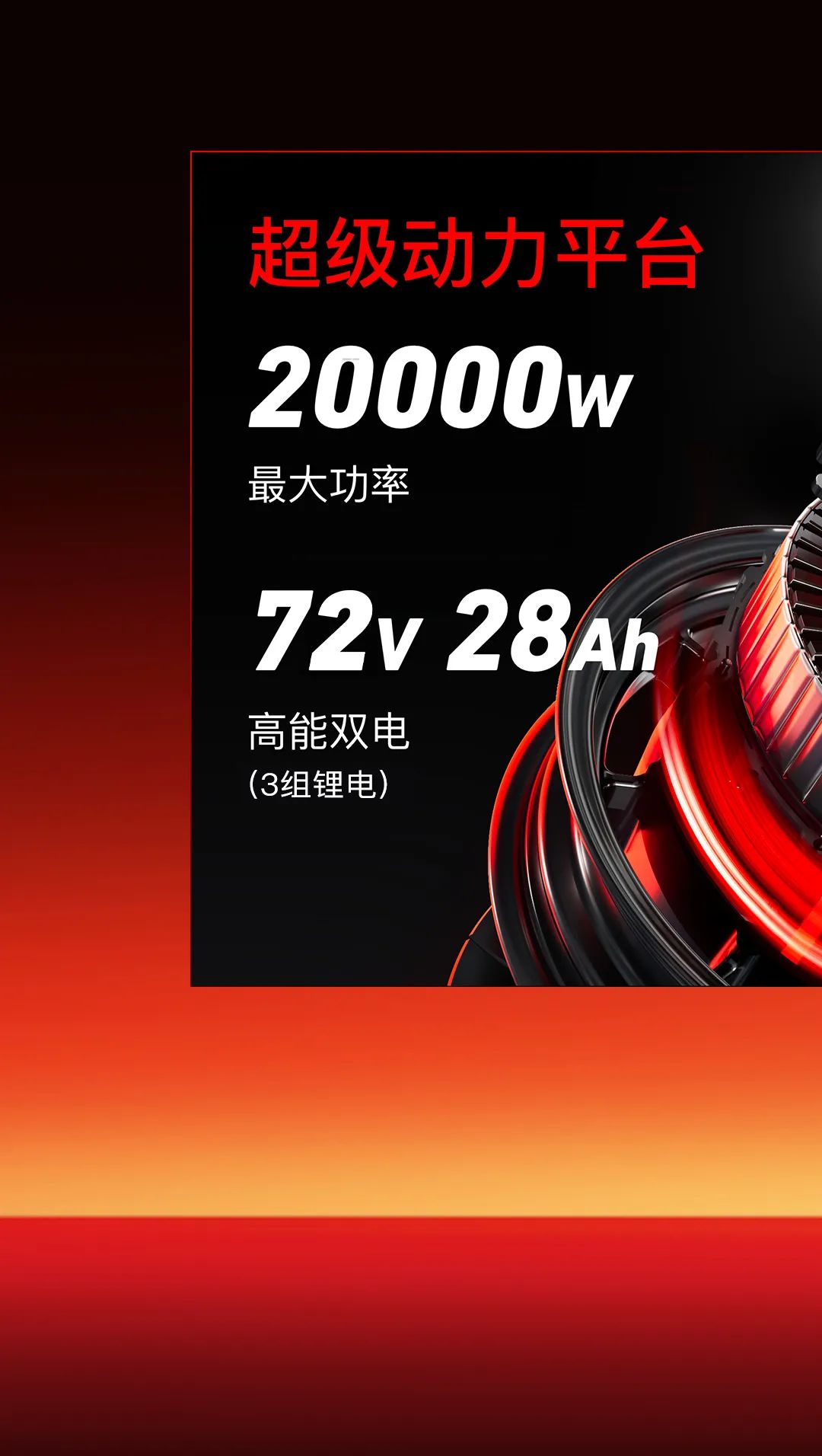 小牛新N系重磅发布开启性能新世代