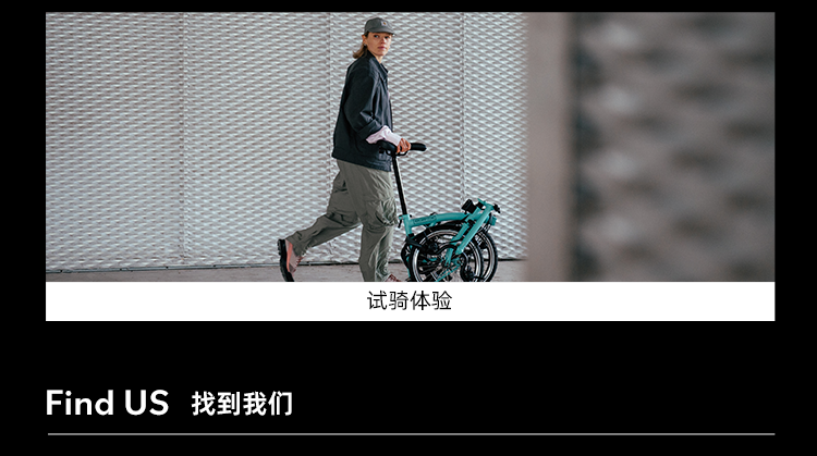 [2025-09-04]遇见1975BROMPTON50周年纪念限量款即将发售