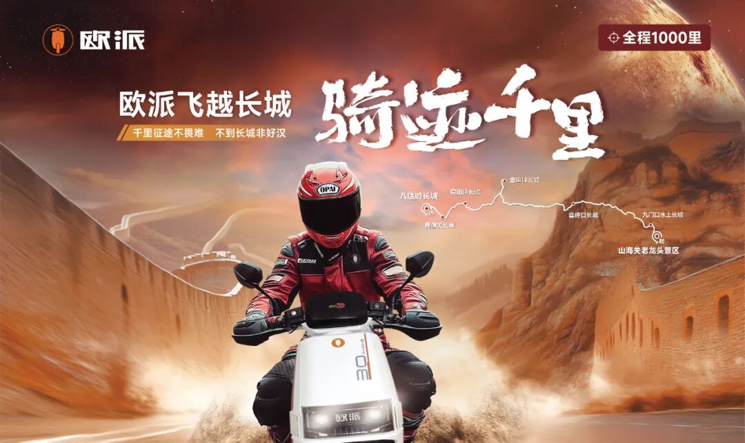 2025蛇我其谁欧派全力奔赴巅峰