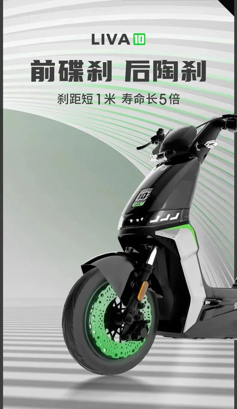 [2023-07-15]绿源Liva10小钢炮大趣味