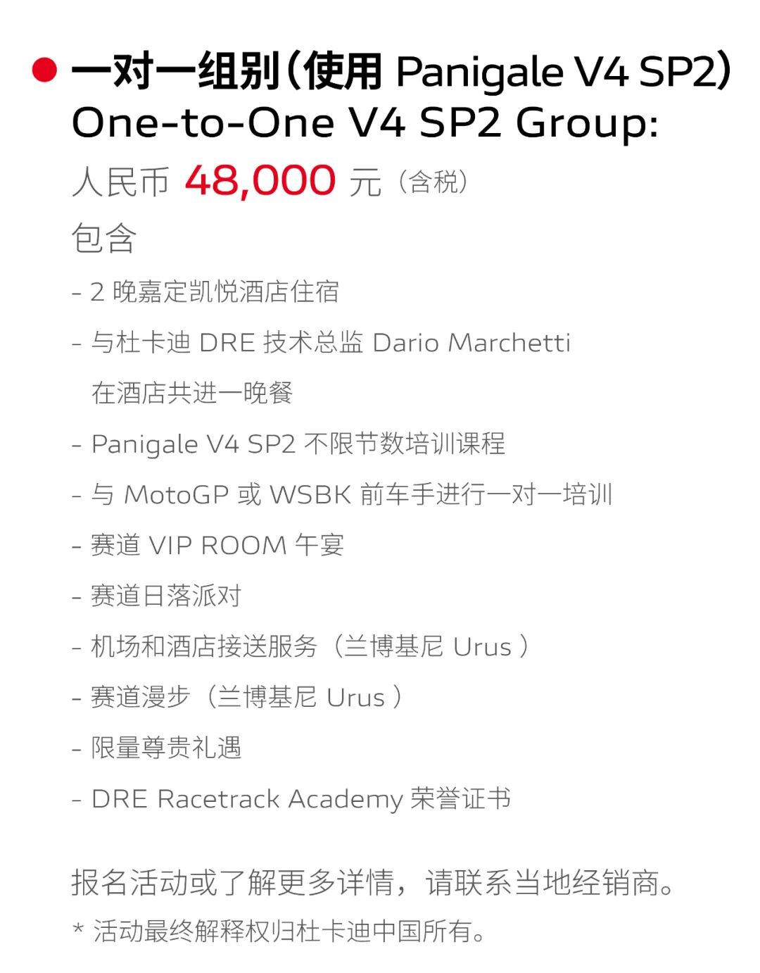 [2024-10-08]与荣耀同行驰骋赛道巅峰