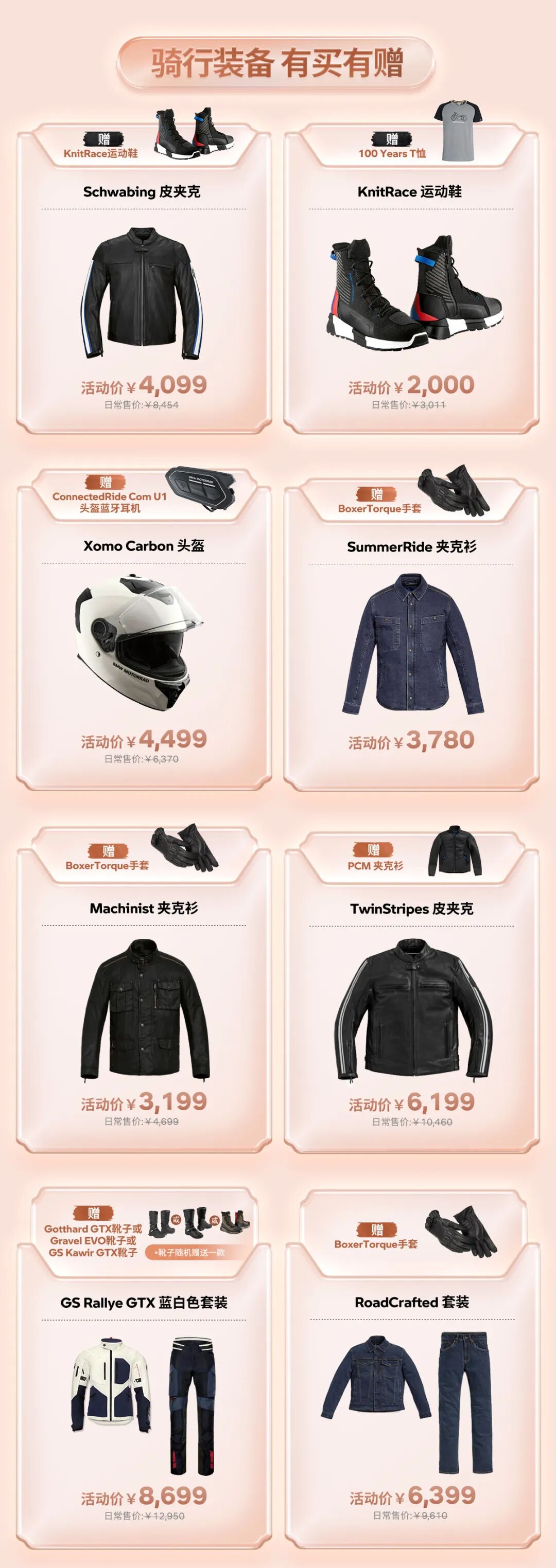 [2024-03-03]38女神节福利此篇内容仅女骑可见