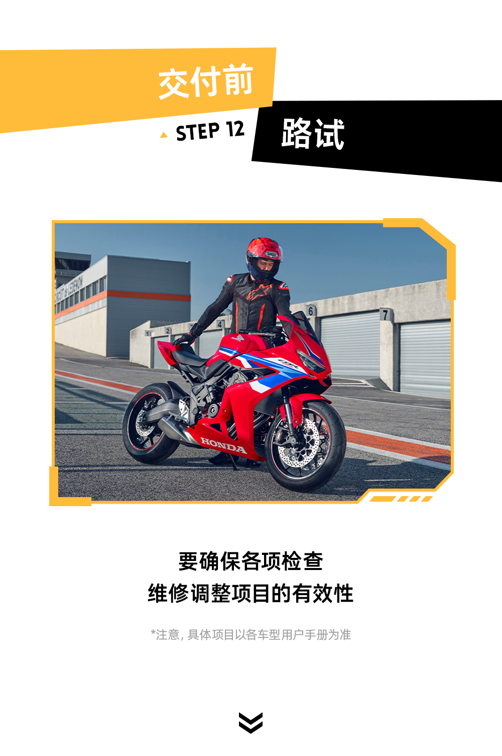 [2025-03-31]保养得道真能骑出优越感