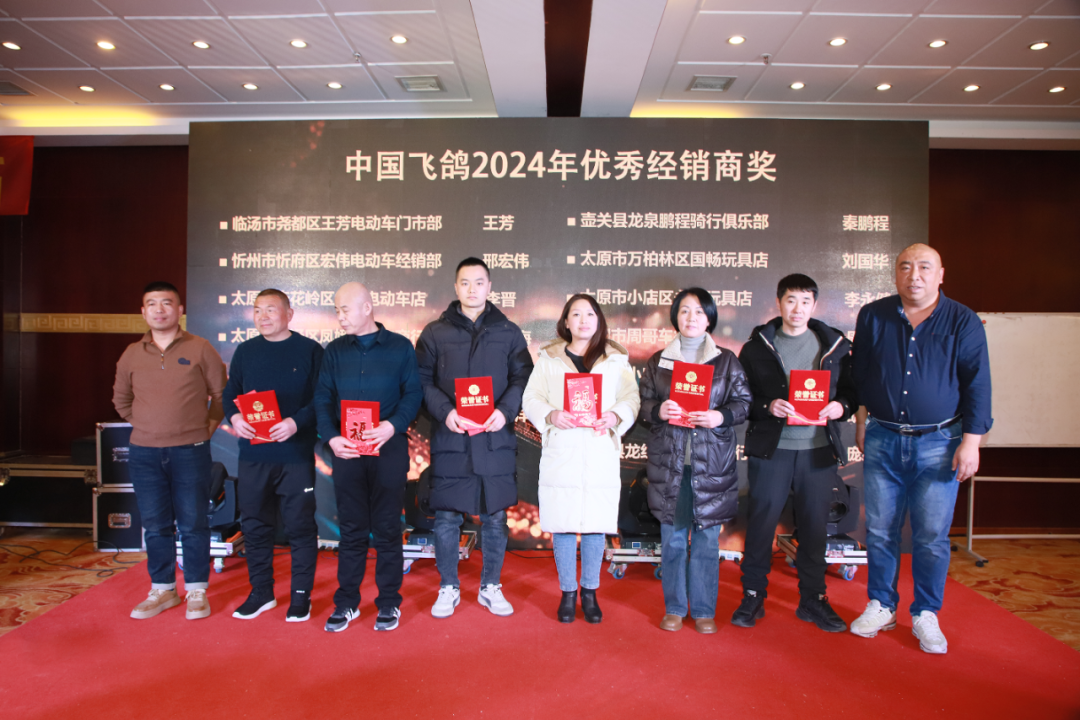 [2025-01-22]中国飞鸽双节发力新产品引爆市场