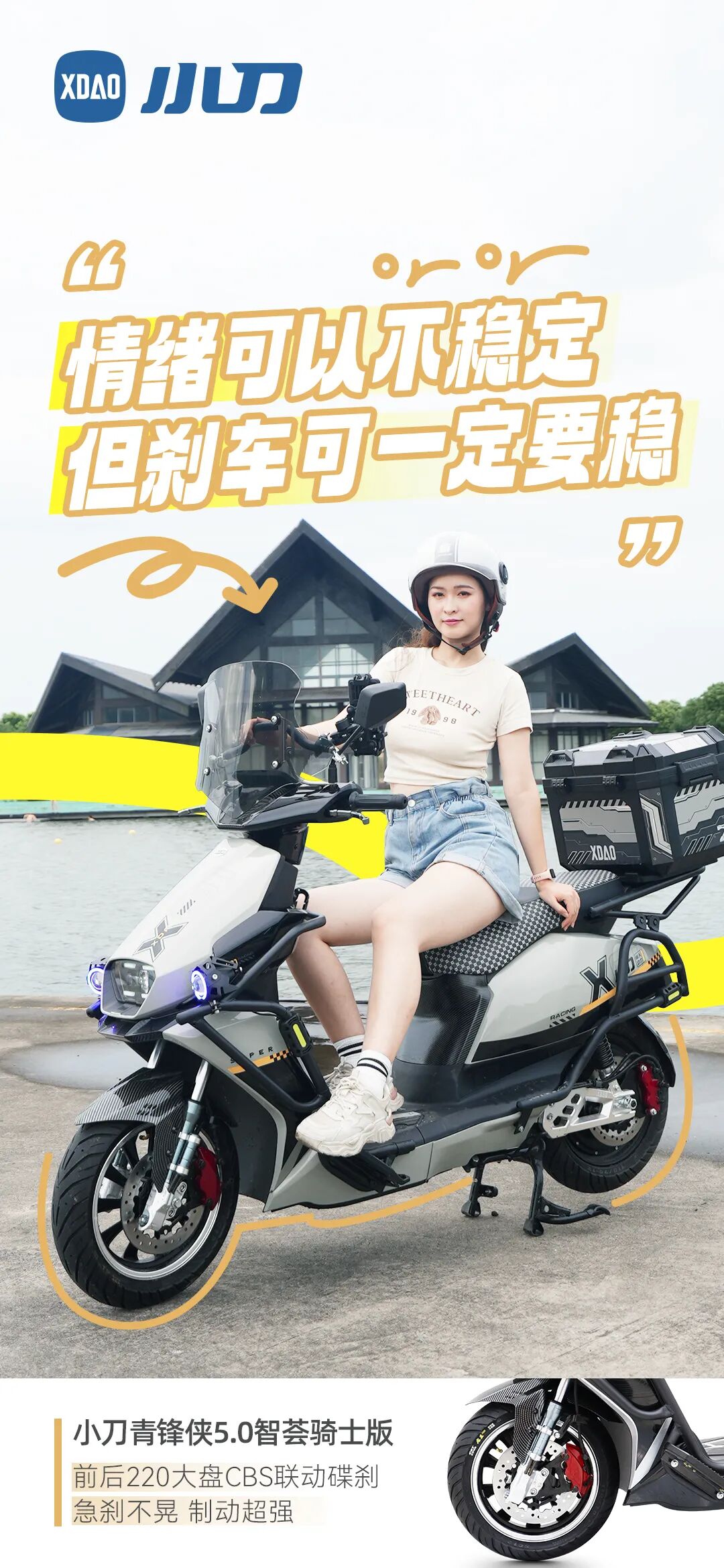 当电动车开发了段子功能