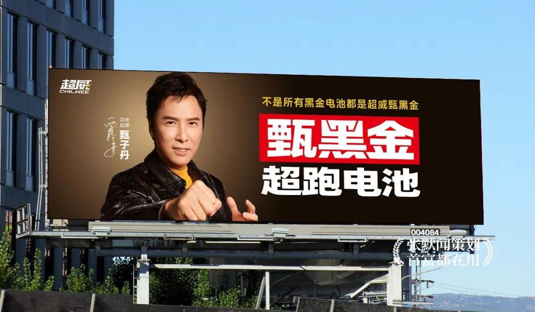 实力认证续写辉煌超威电池蝉联2025ADMEN国际大赏这两项重磅大奖