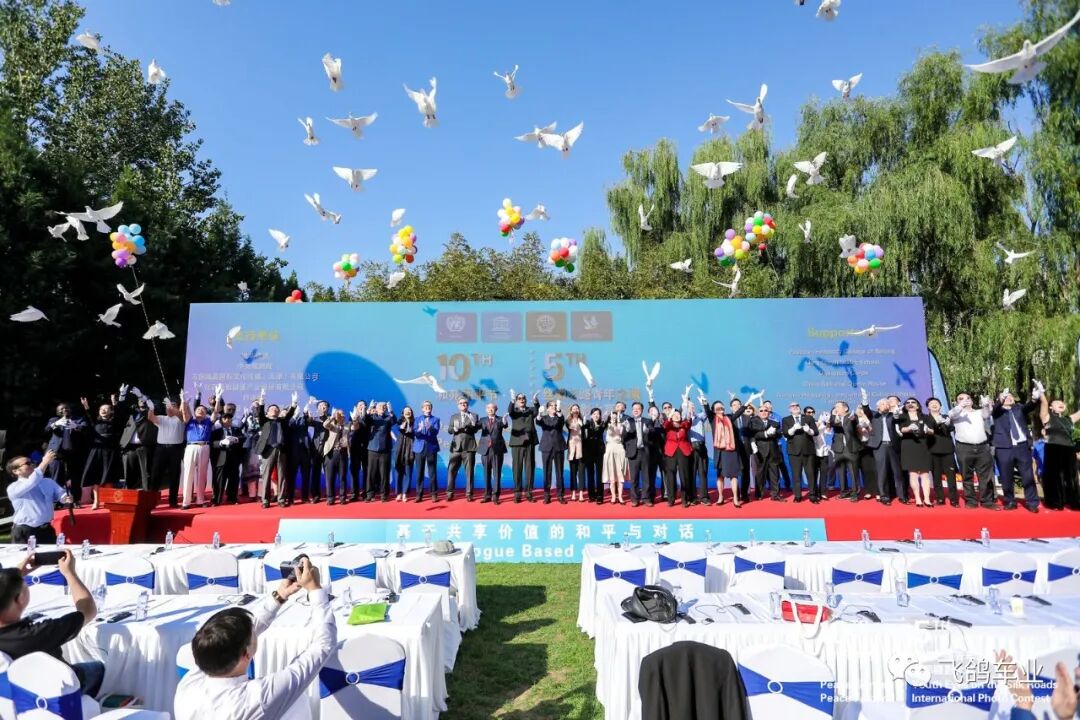 [2023-09-24]热烈祝贺第十届和苑和平节圆满成功