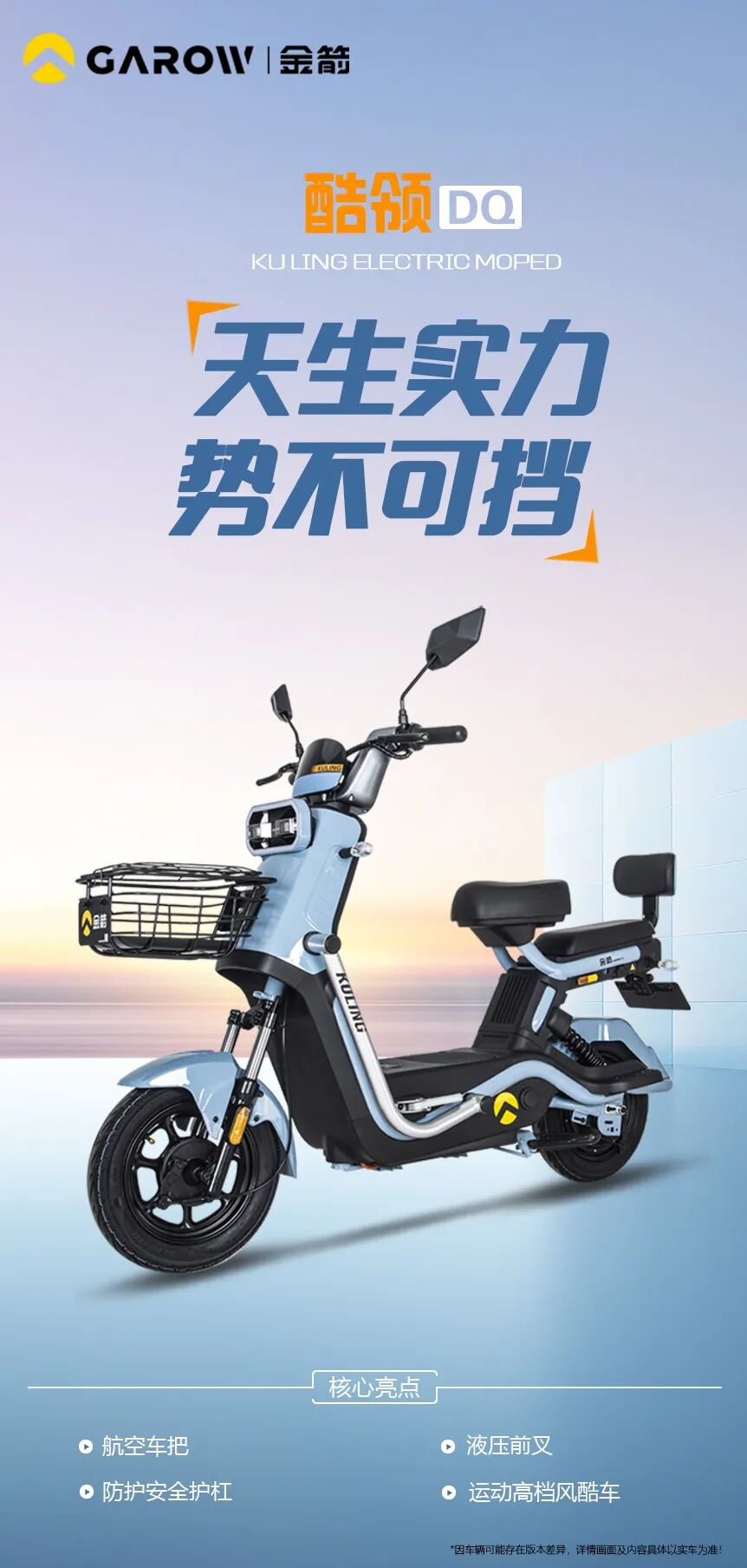 [2025-09-01]9月主推电轻摩合集天津基地