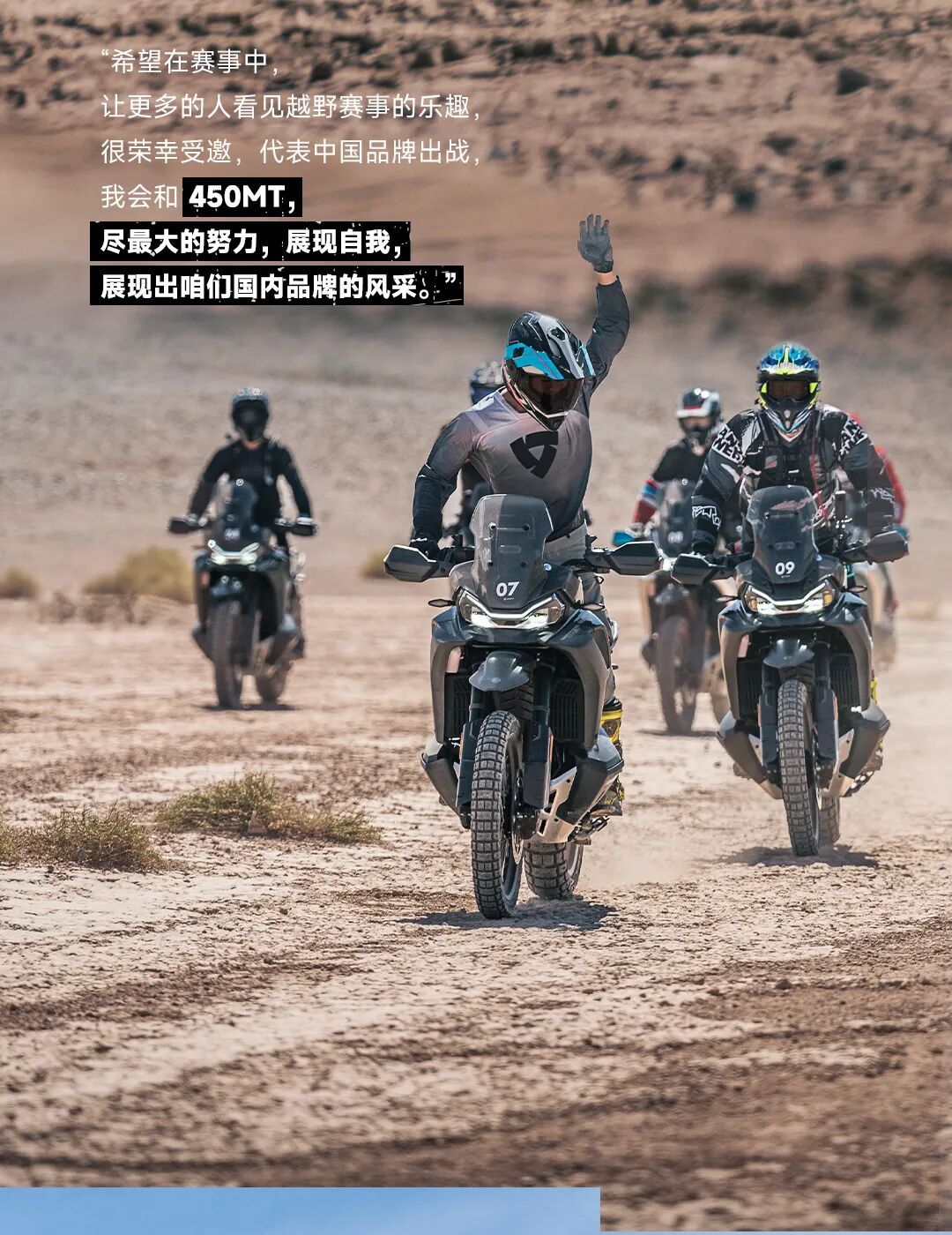 [2025-06-18]出发中国车手黎建征战红牛罗马尼亚越野挑战赛