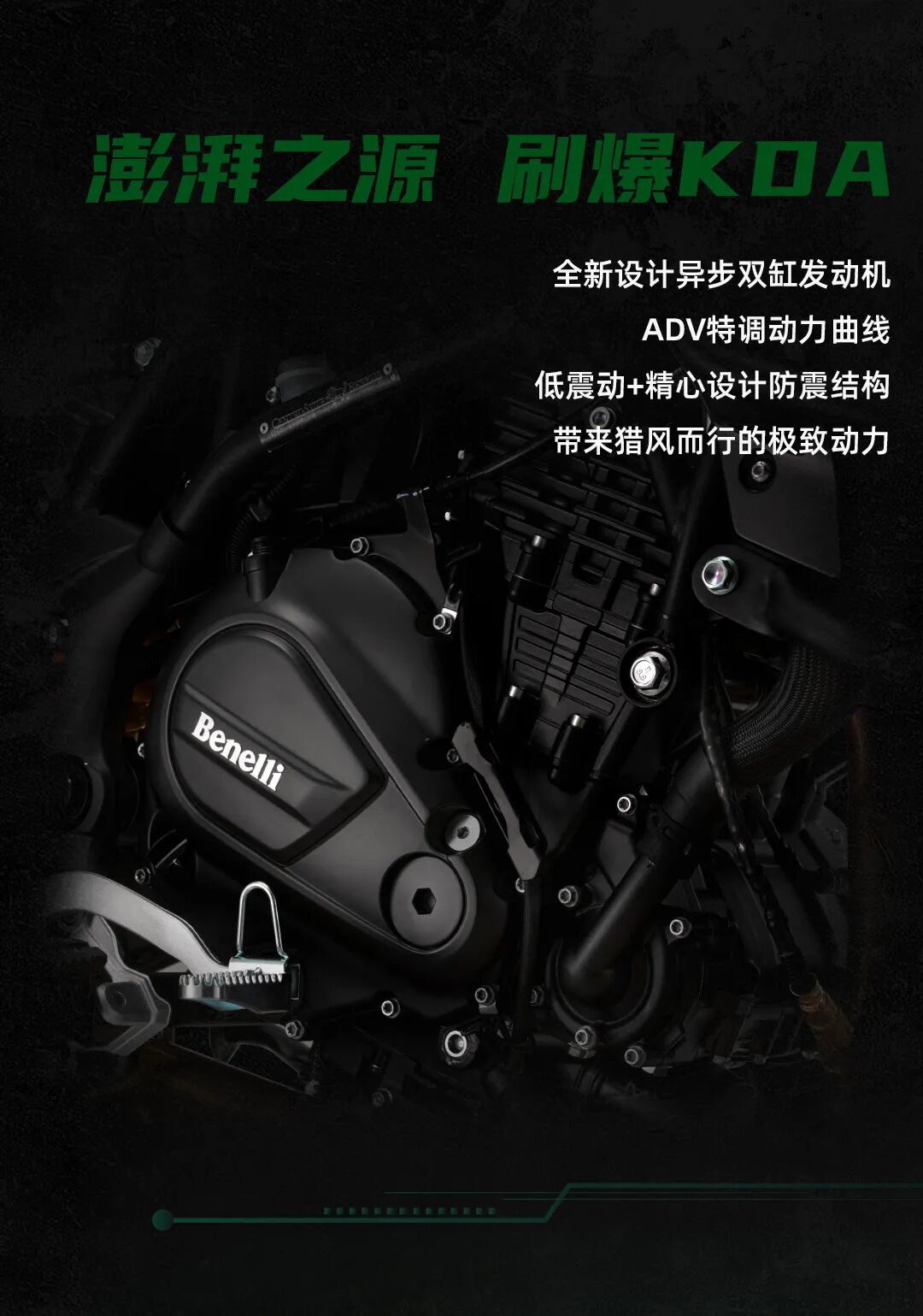 TRK702X越野基因为冒险而生