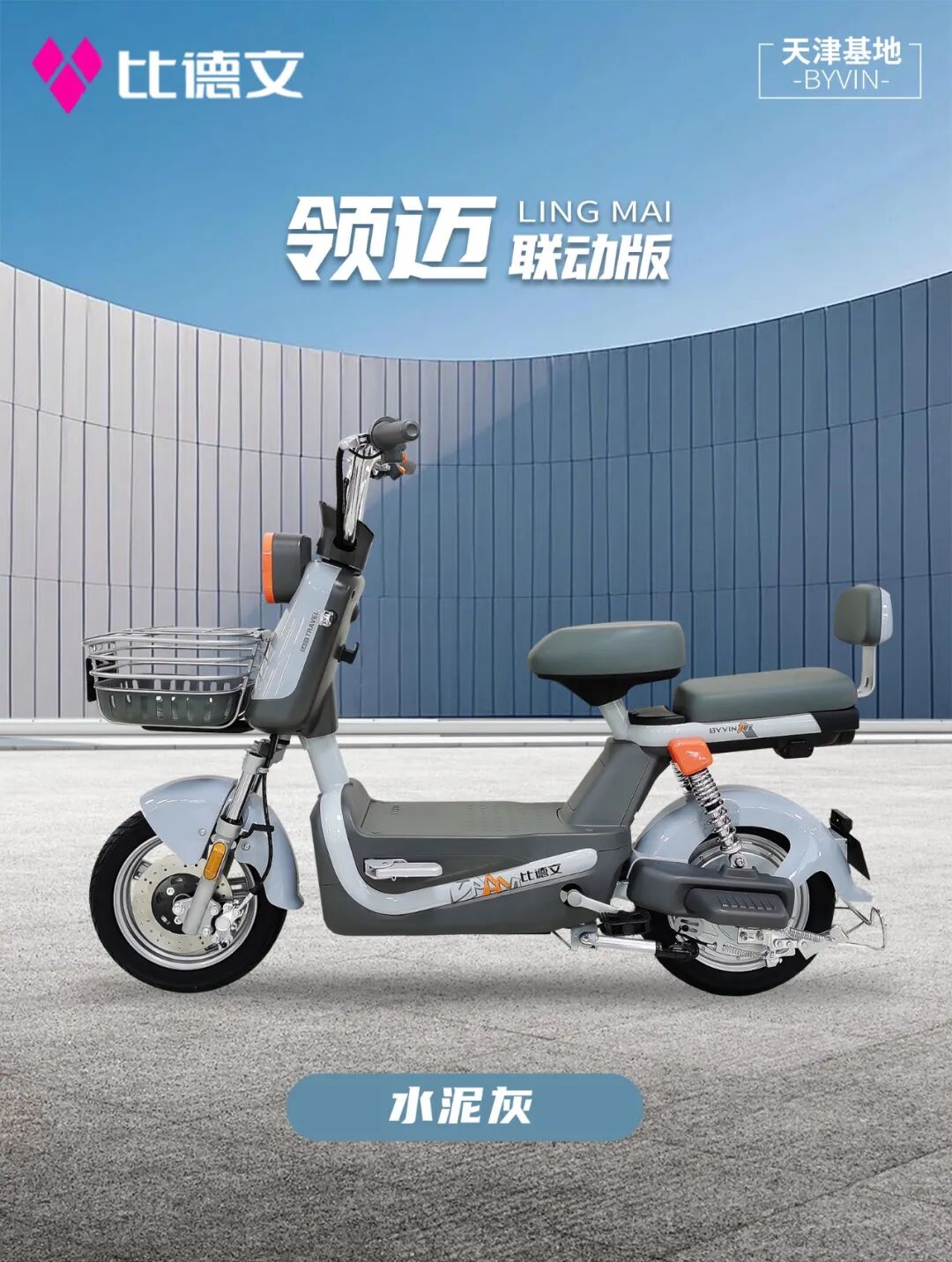 比德文领迈新主场一起CHUANG