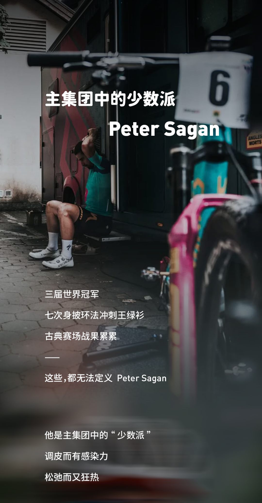 [2025-10-10]轮迹所至是献给少数人的风景Aethos2