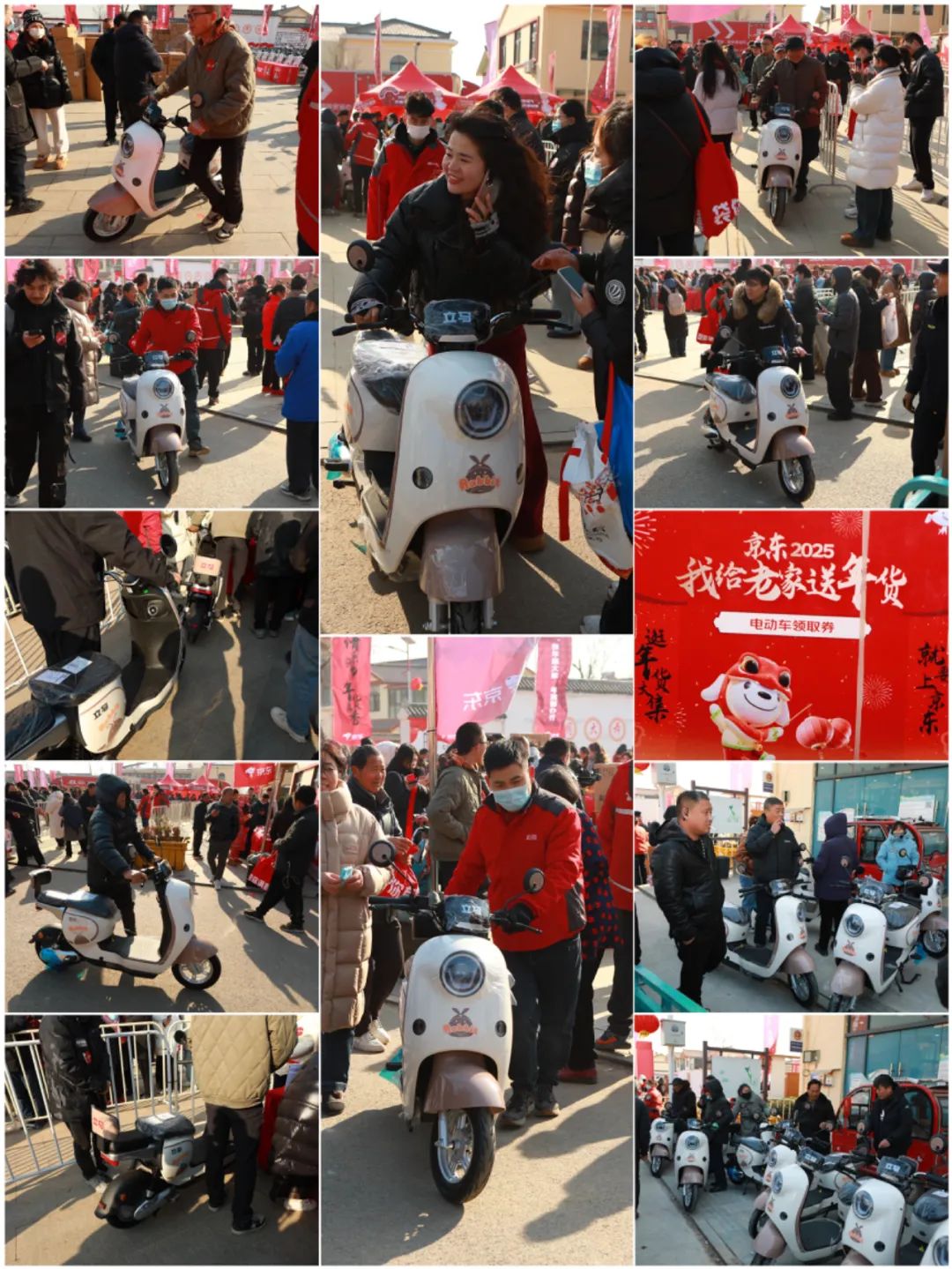 [2025-01-08]东哥同款立马年货送到家立马大动力电动车亮相京东我给老家送年货