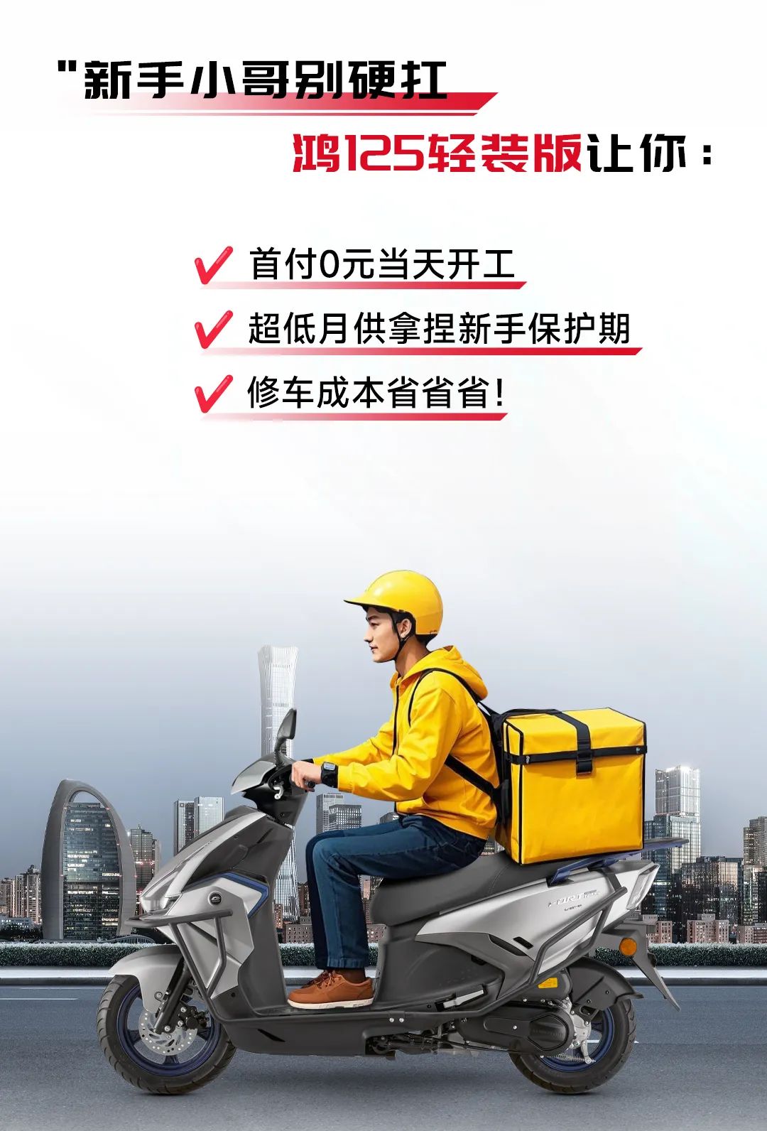 [2025-03-21]单王的秘密武器鸿125