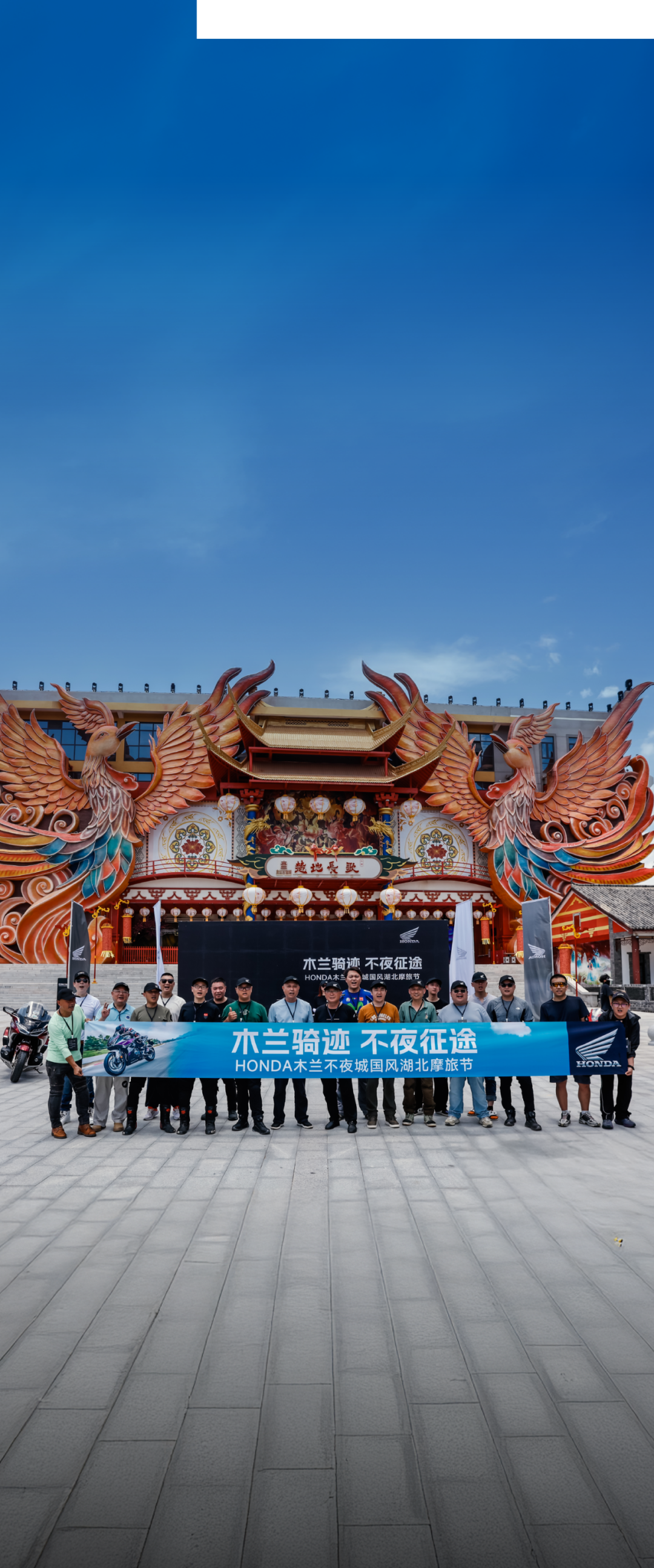 [2025-06-18]和本田玩上道这个六月来和我们一起驭见热爱